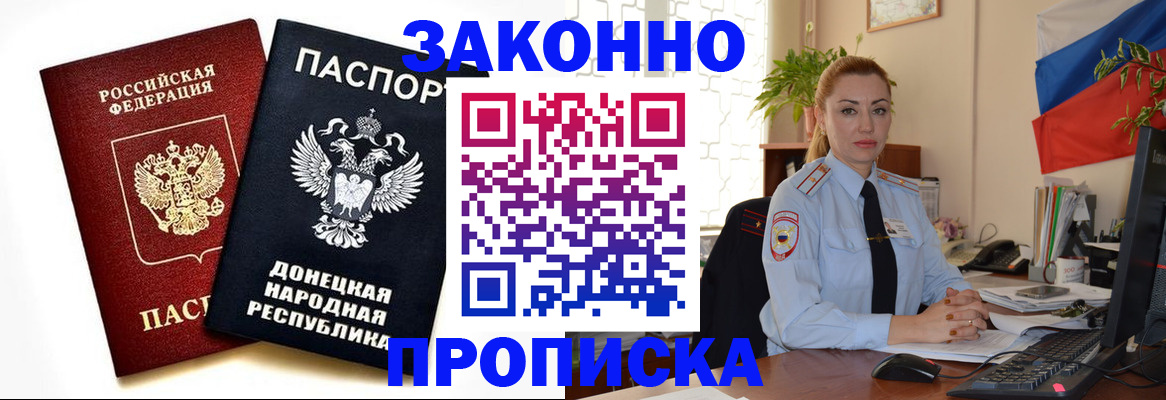 временная регистрация адрес в Красноярском крае