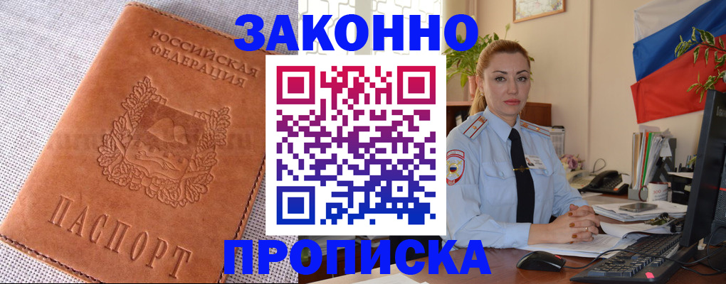 временная регистрация госуслуги в Красноярском крае